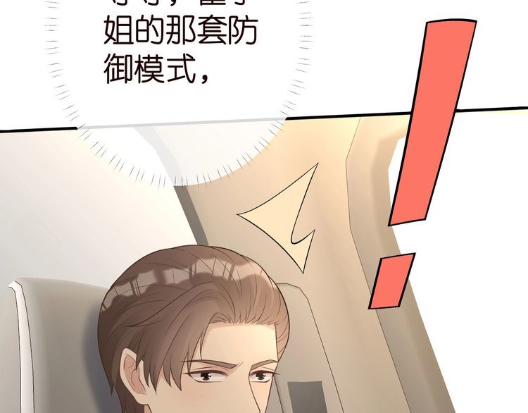 第176 倒贴的闵郁103