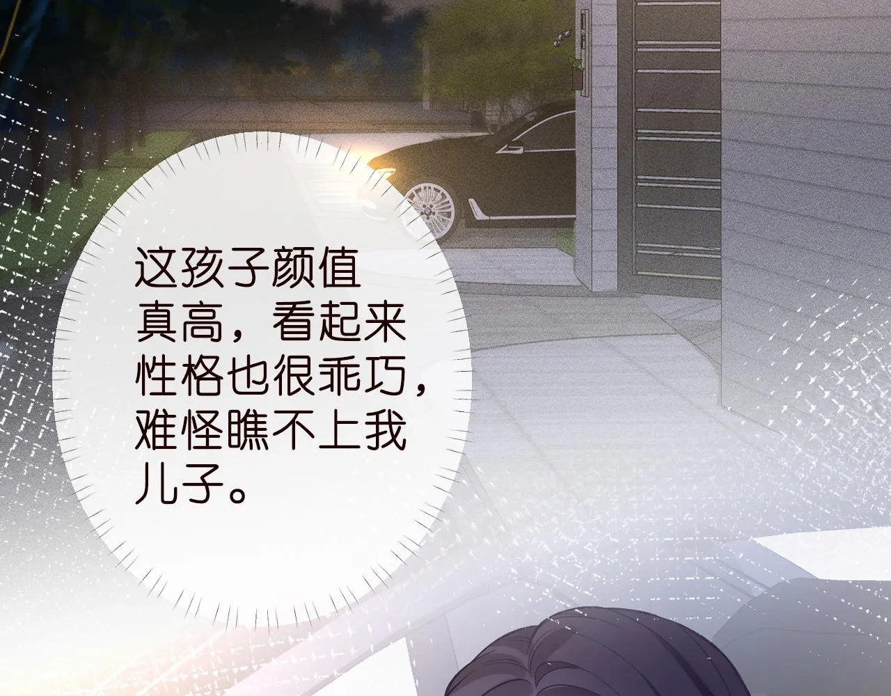 第186 我是你未来婆婆啊39