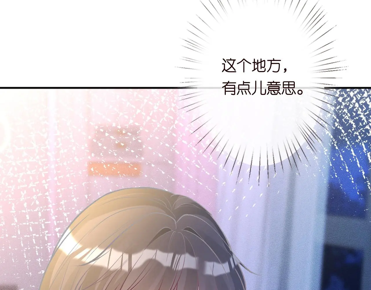 第237 三哥的异常79