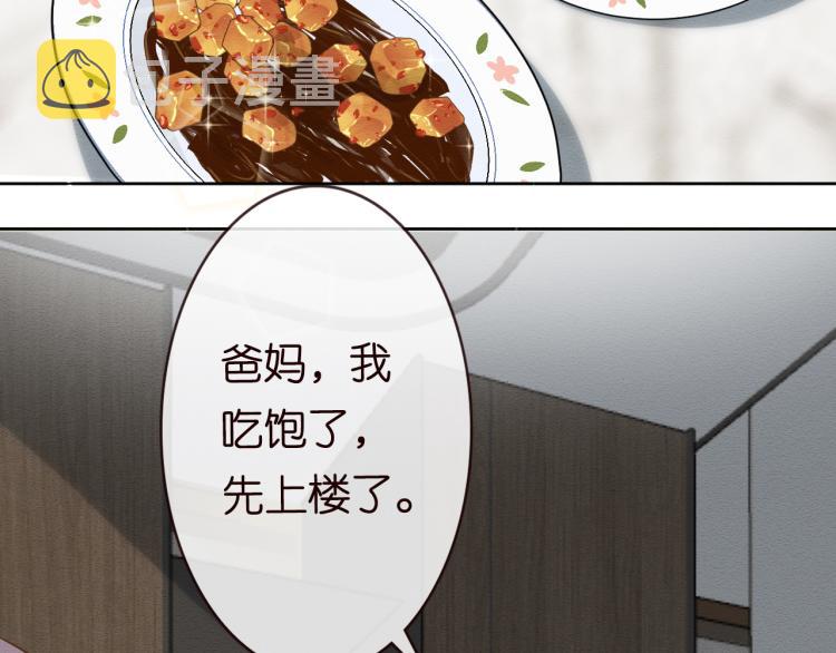 第3话 妹妹太叛逆怎么办51