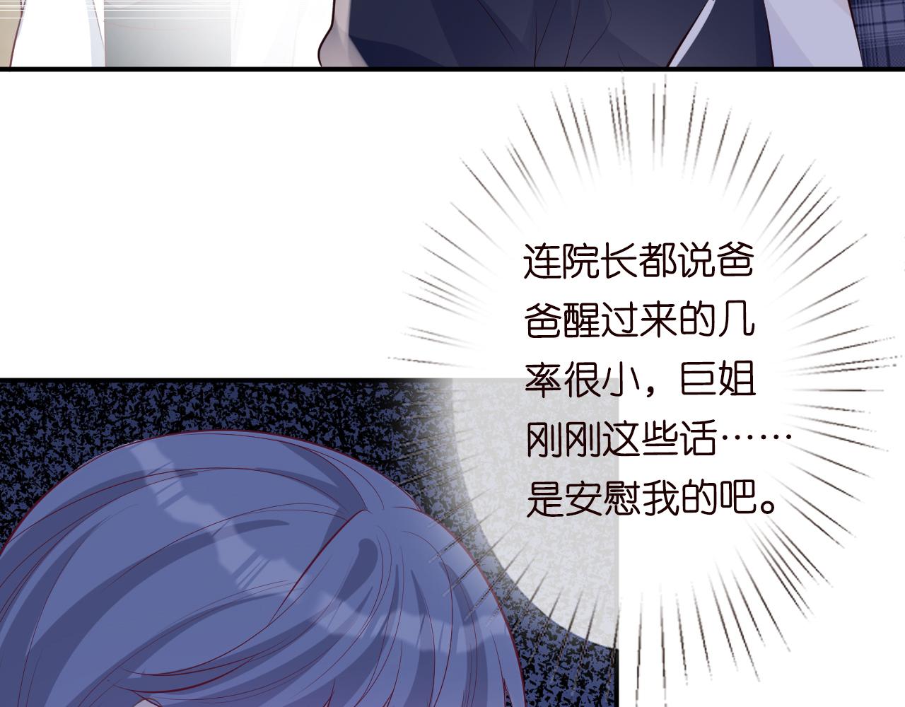 第34话 妹控的内心戏49
