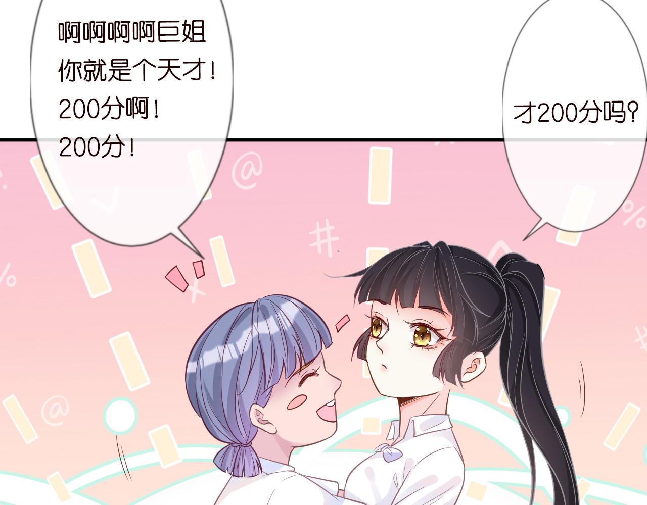 第17话 二哥人设崩了81