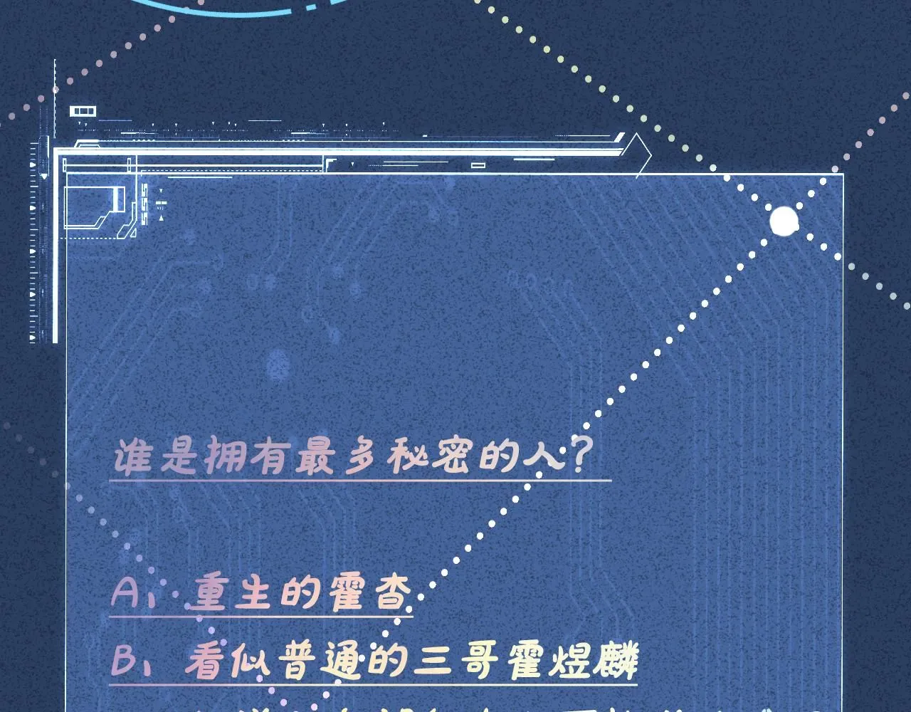 第210 她到底是谁？105
