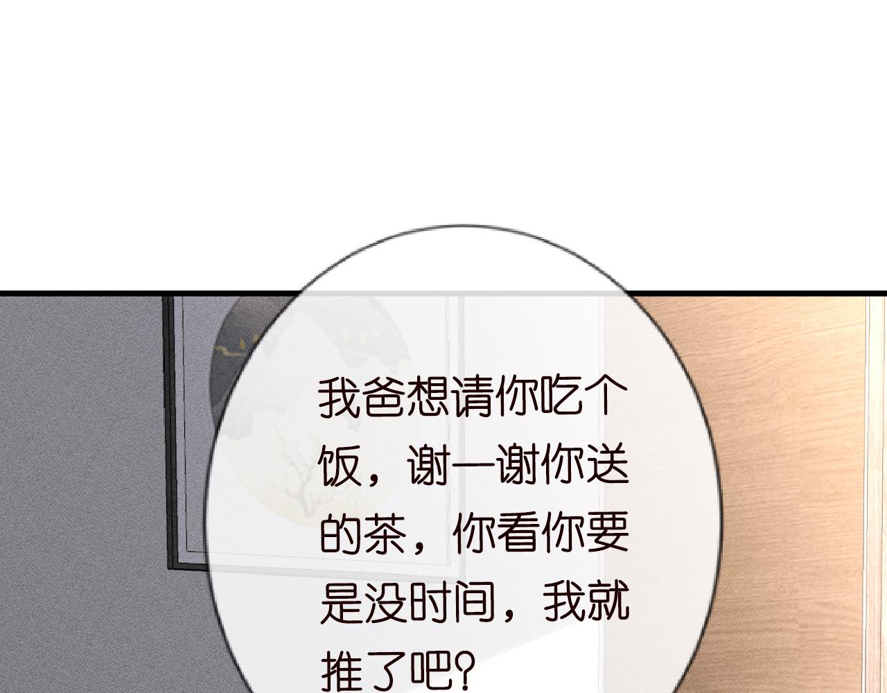 第69话 玩的就是套路58