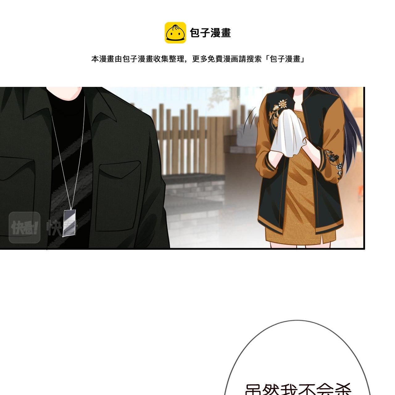 第70话 杀鸡游戏70