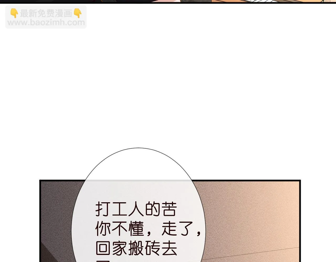 第186 我是你未来婆婆啊62