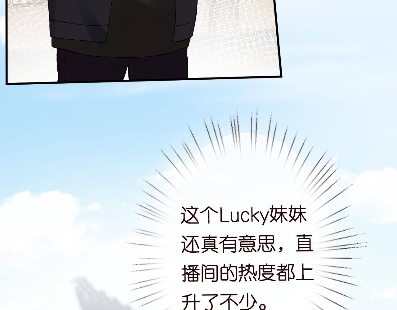 第71话 影后的心机51