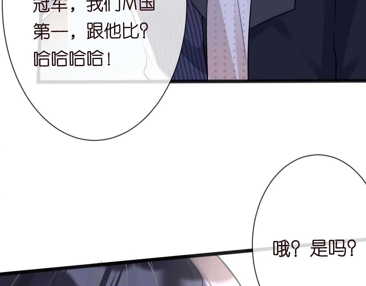 第66话 输了，就叫爸爸51