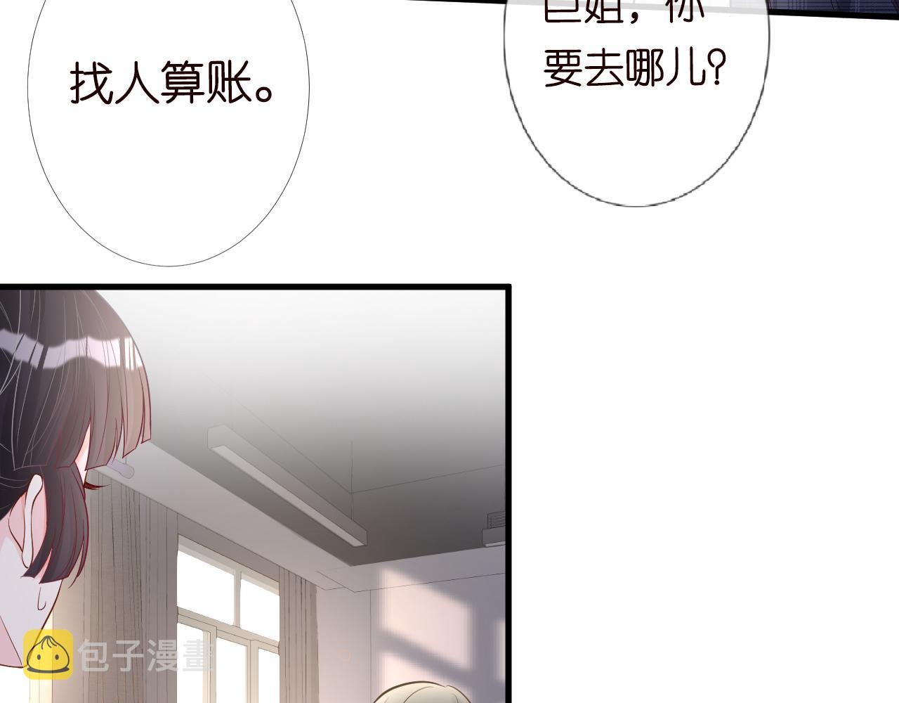 第43话 猪队友47