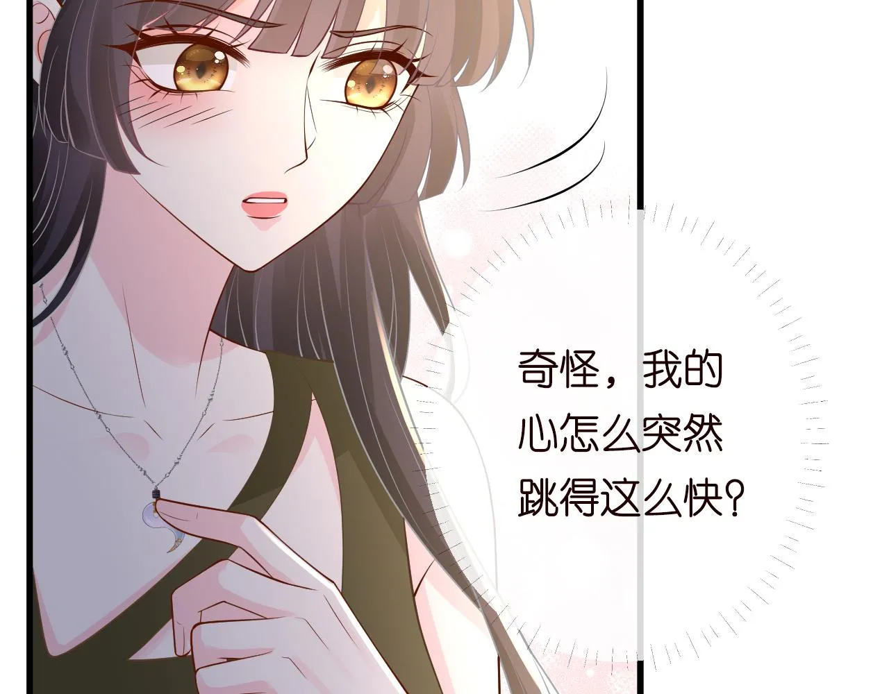第191 失控的心跳50