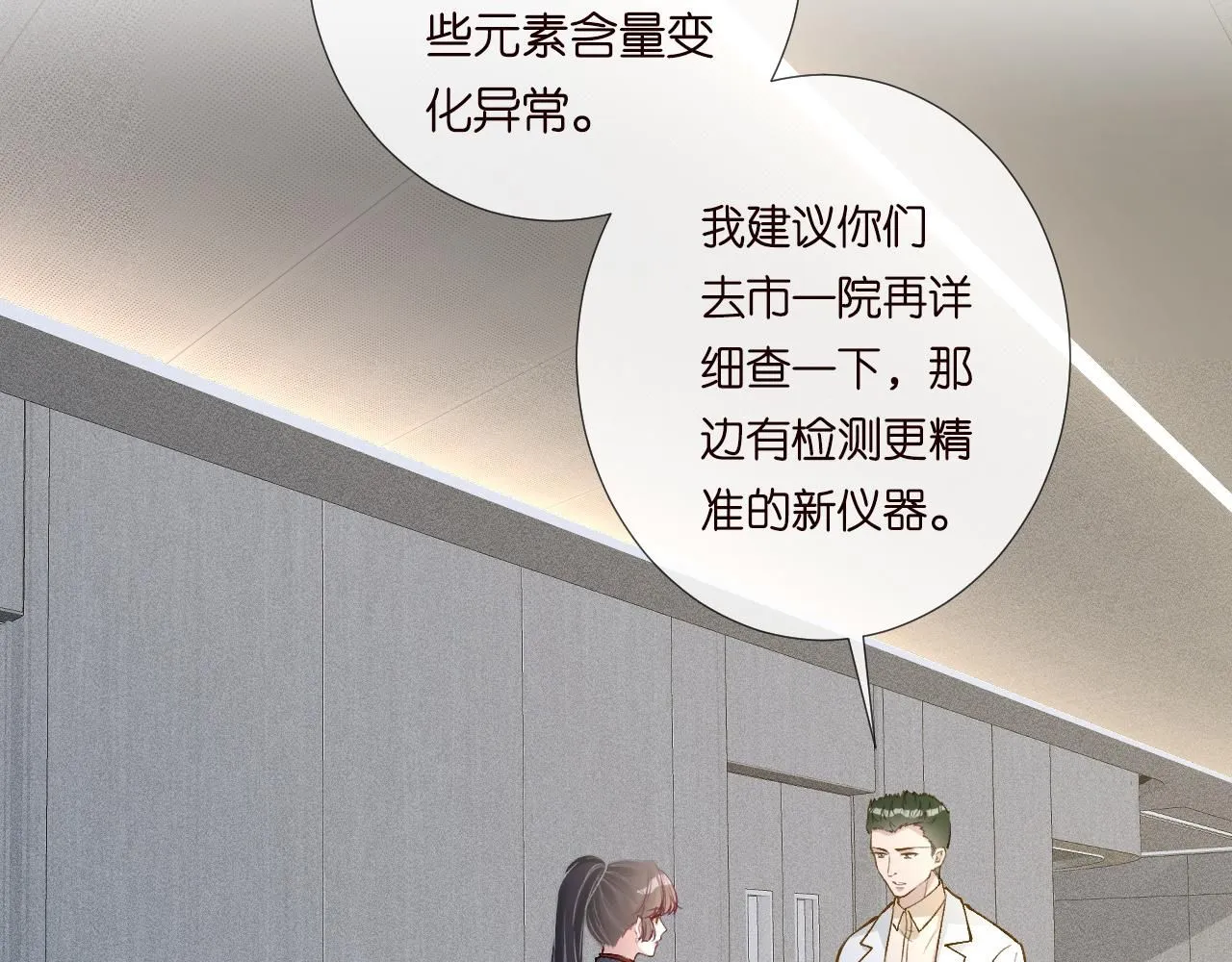 第216 未来妹夫vs妹控二哥72