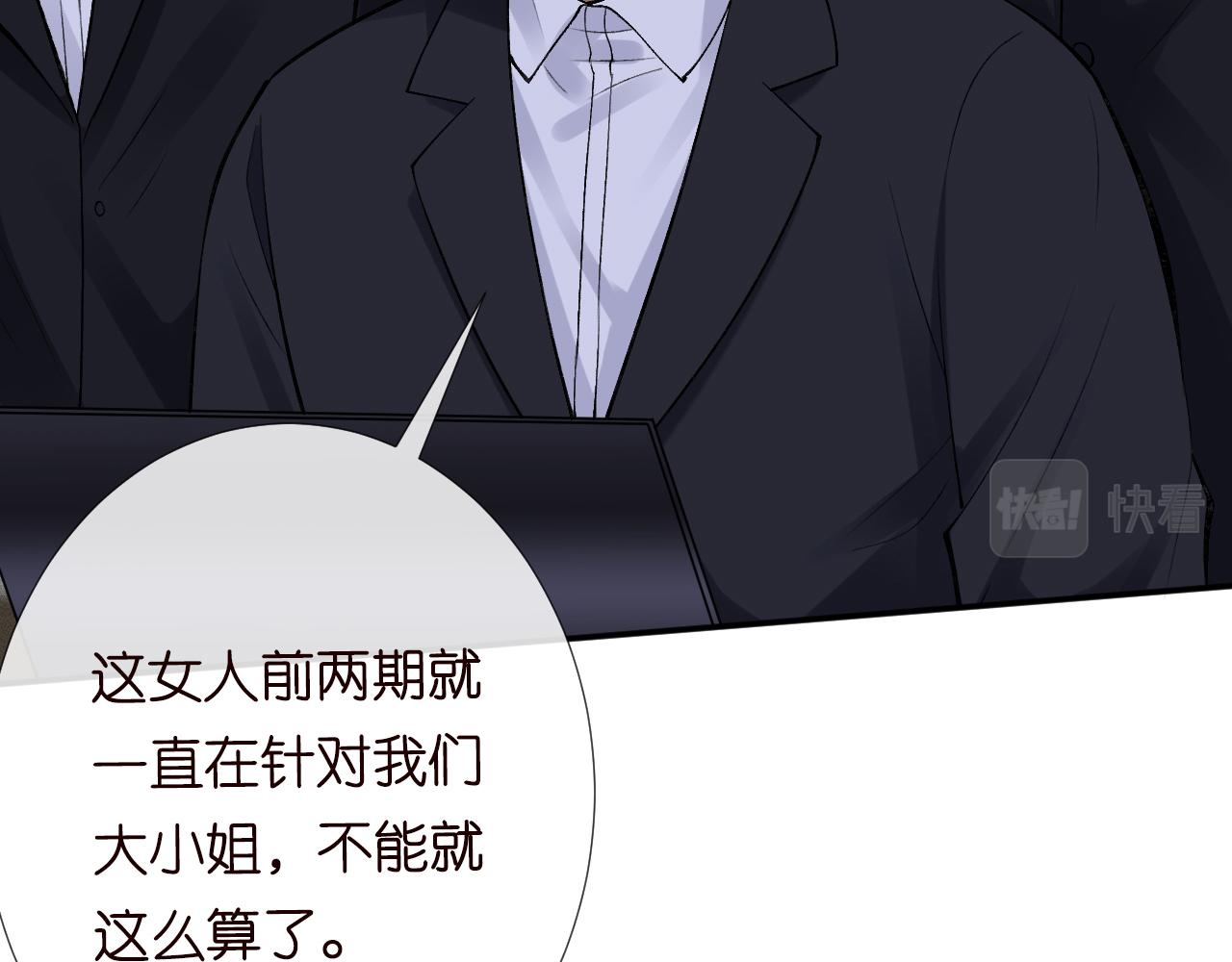 第100话 矛盾升级5