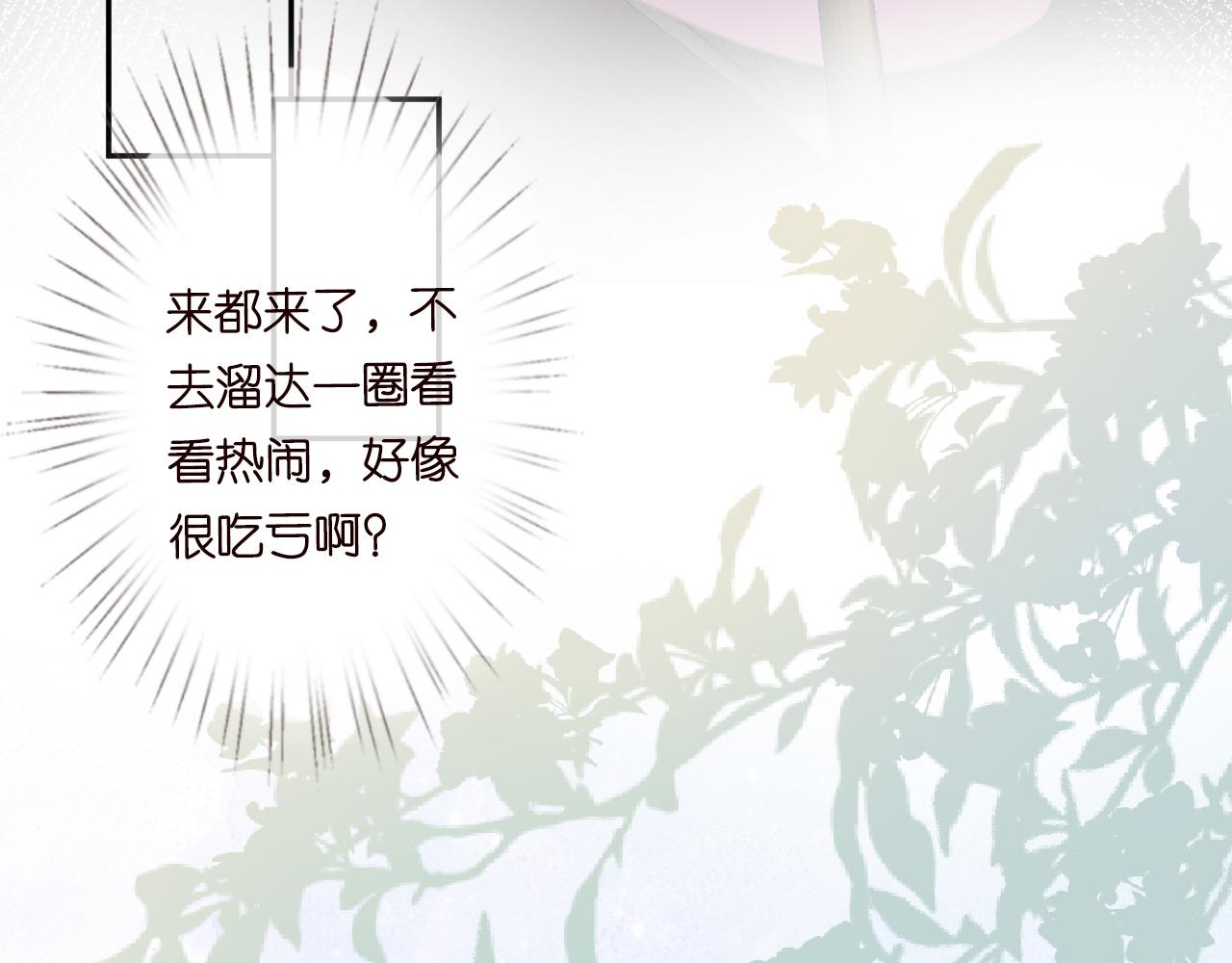 第53话 可疑83