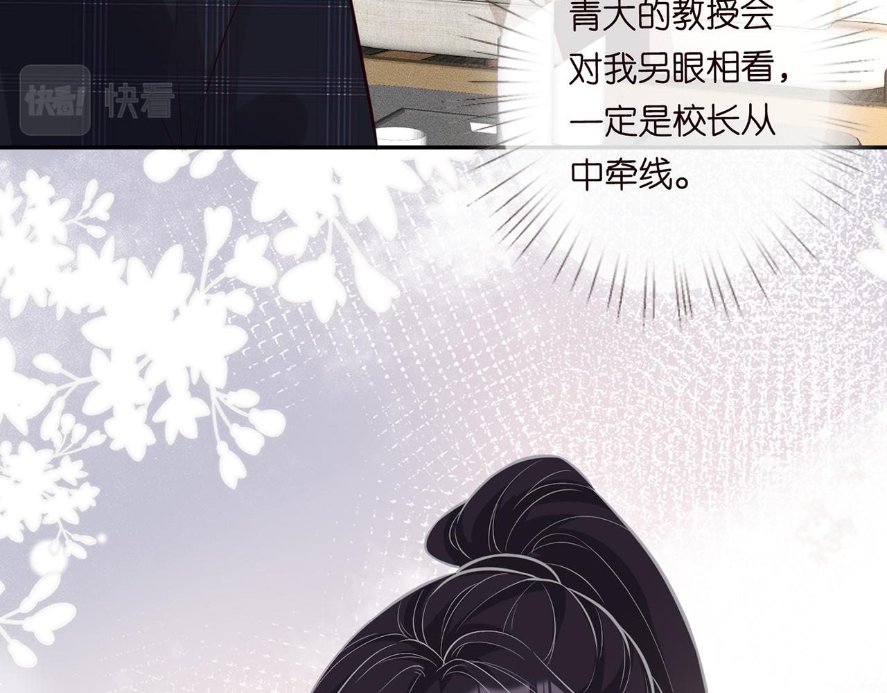 第38话 流言23