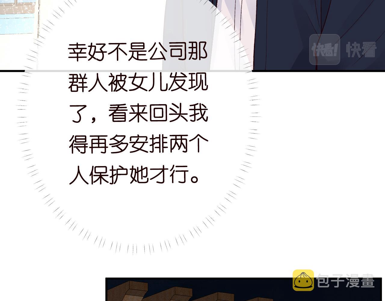 第102 绿茶男遇上钢铁直女47