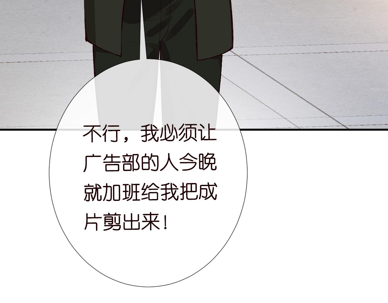 第105 “爱”的教育86