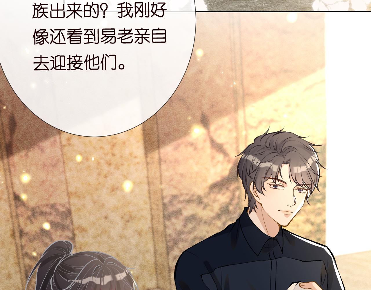 第103 易老的小算盘7