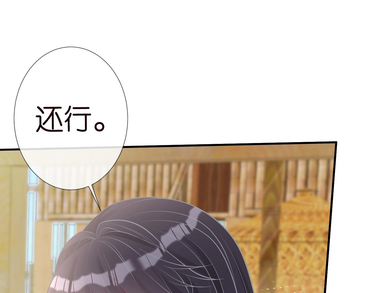 第71话 影后的心机116