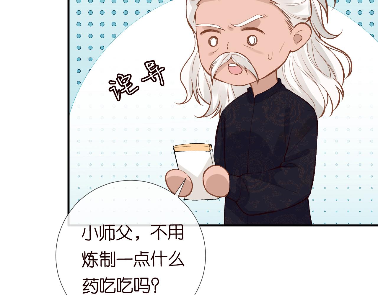 第107 诊金，她要五百万51