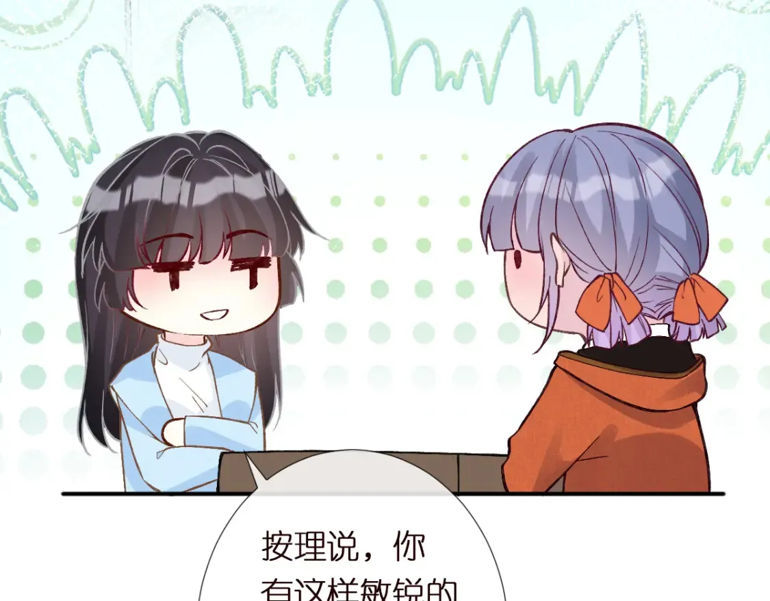 第283 有家室，勿扰20