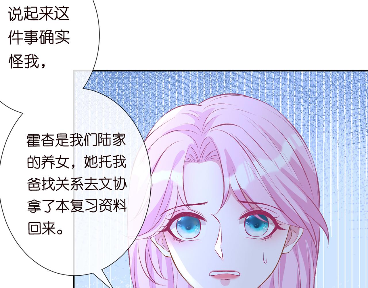 第45话 处罚15