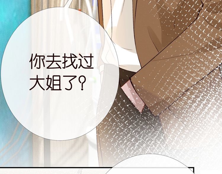 第171 大管家的礼物13