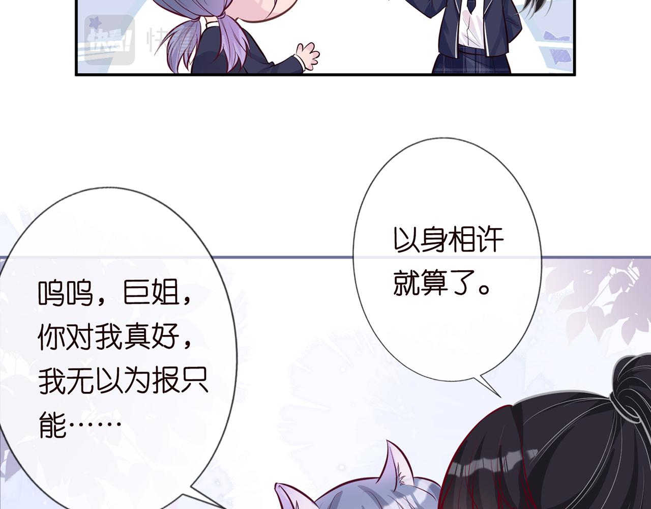 第37话 你暗恋我？31