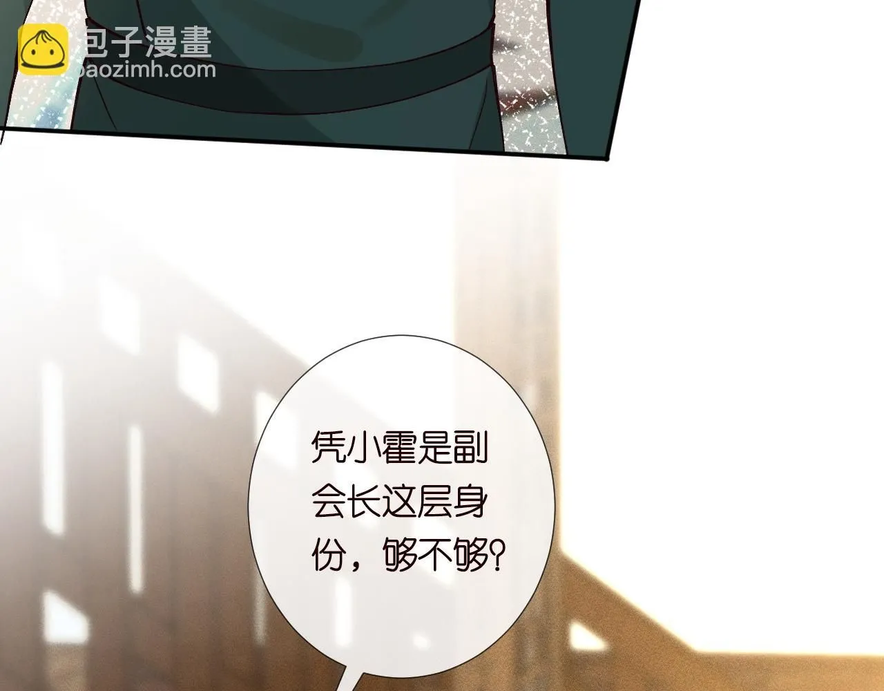 第234 这药是你炼的吗93