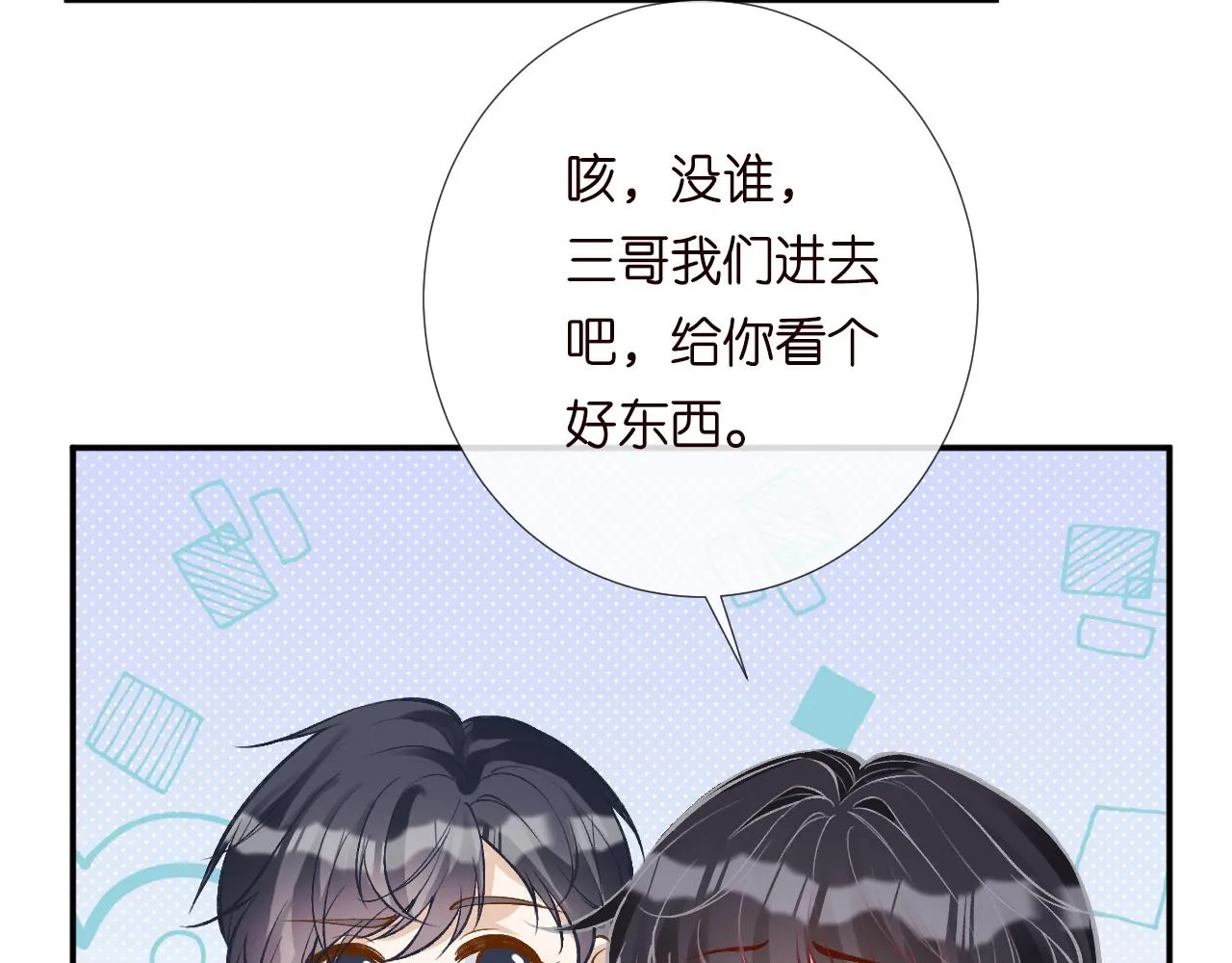 第192 我不要你觉得6