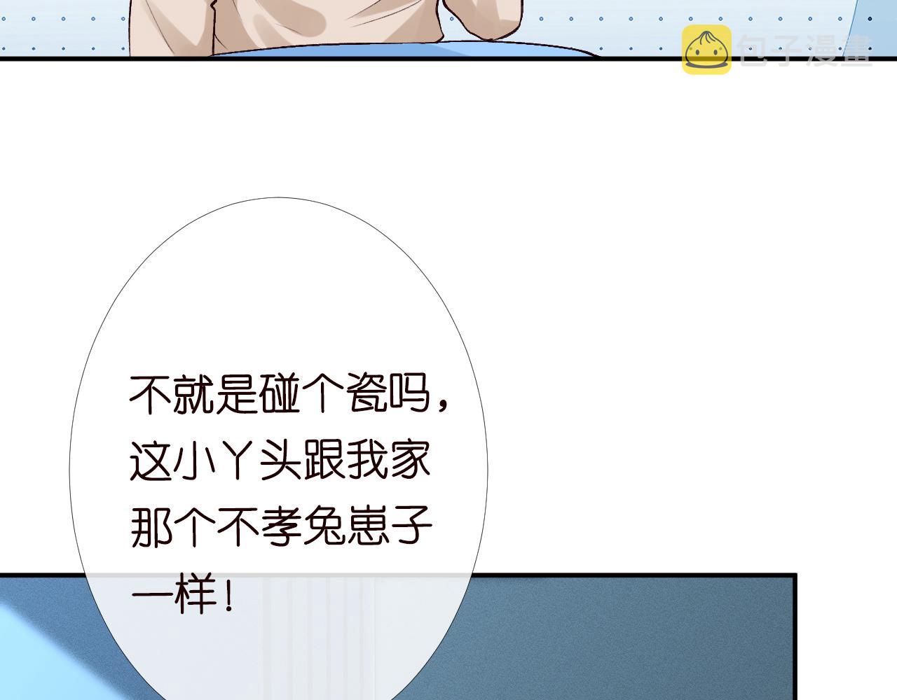 第91话 闵郁的试探94