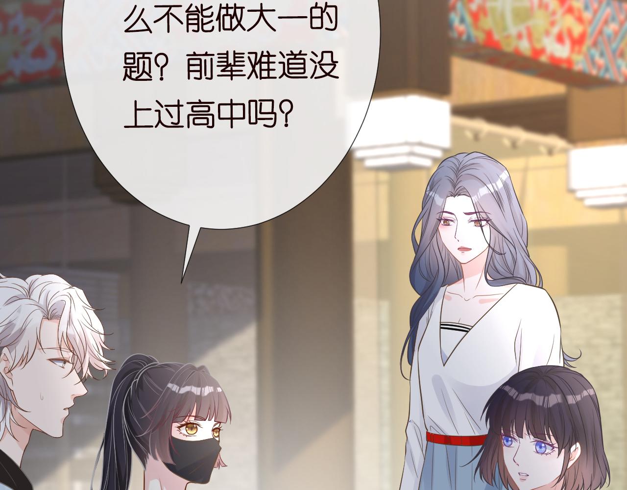 第79话 用魔法打败魔法92