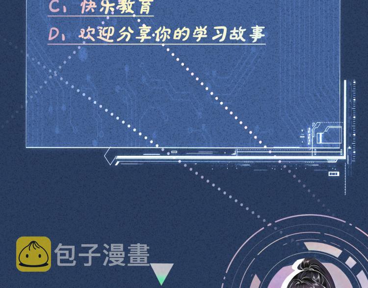 第10话 满分天才93