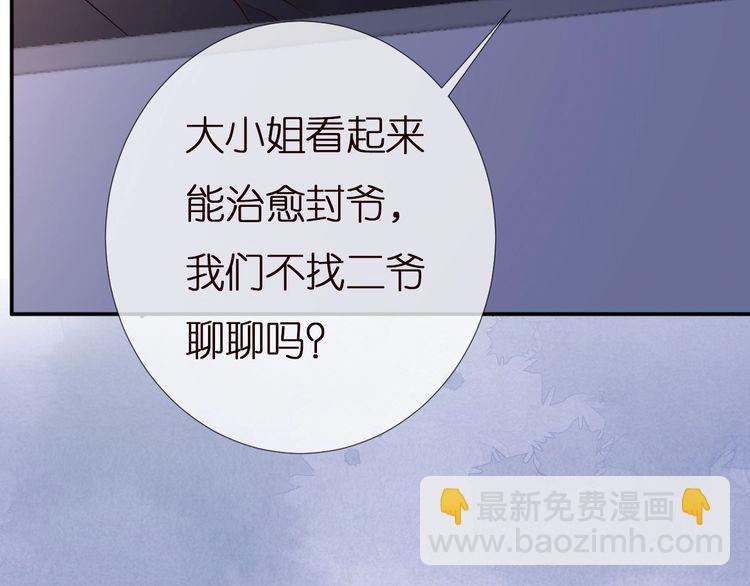 第156 大小姐的秘密95