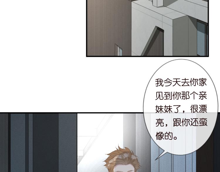 第11话 四哥的秘密71