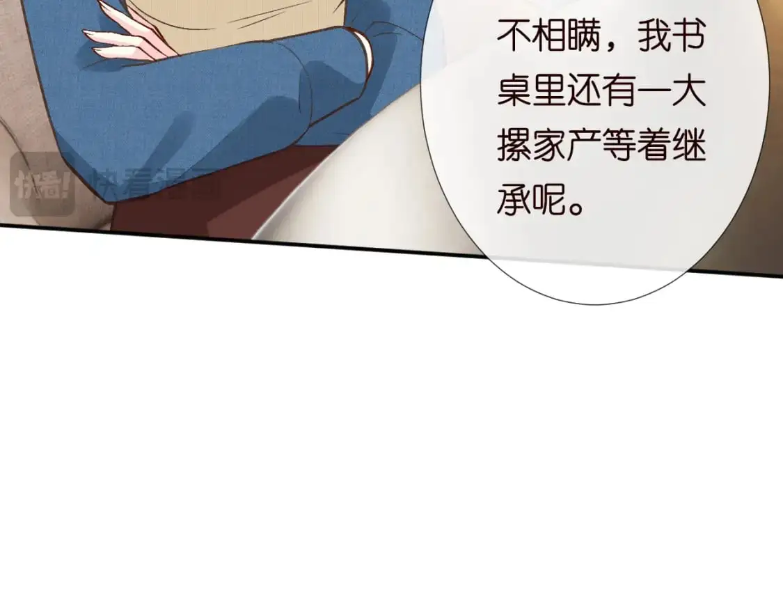 第265话（加更） 你想当会长吗74