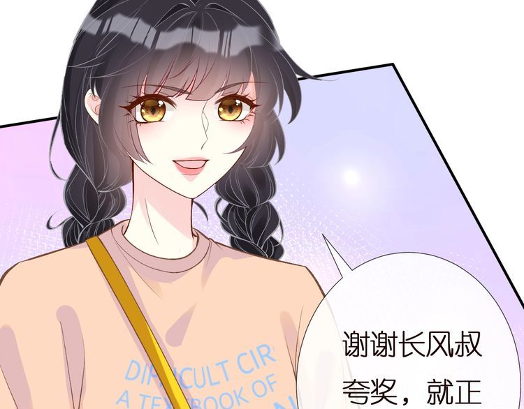 第156 大小姐的秘密21