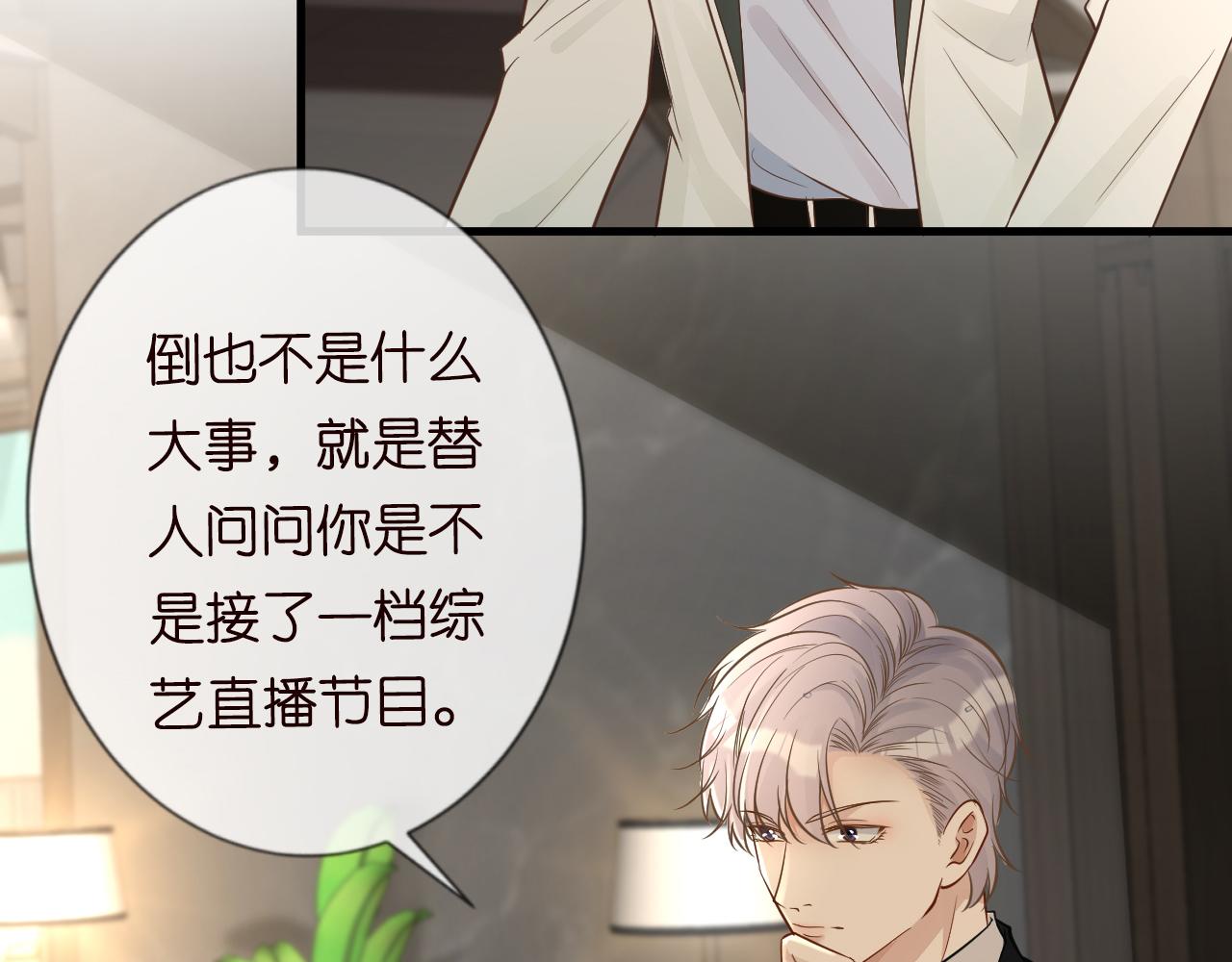 第46话 哥哥多奇葩84