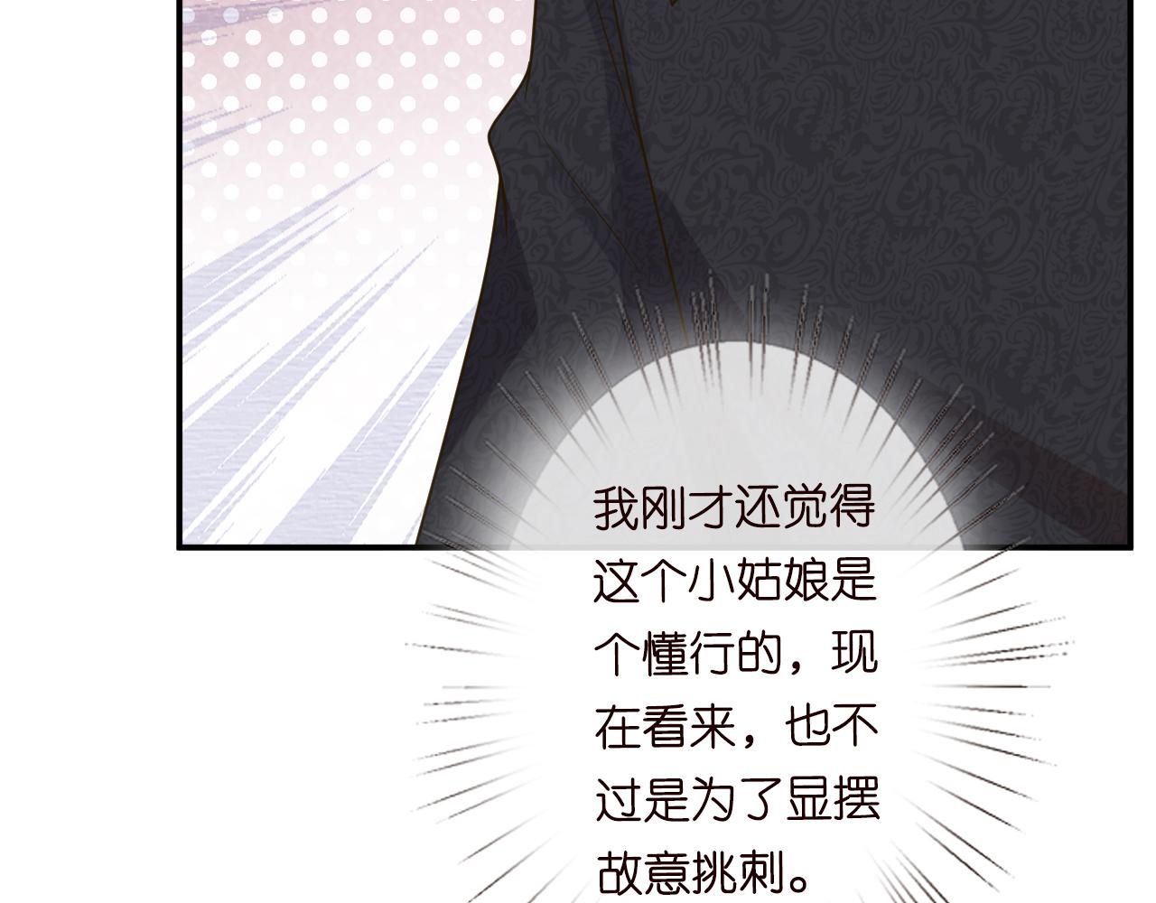 第31话 被小瞧了58