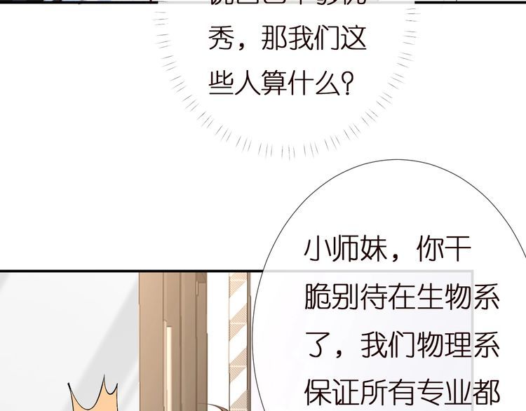 第163 大佬被嫌弃了89