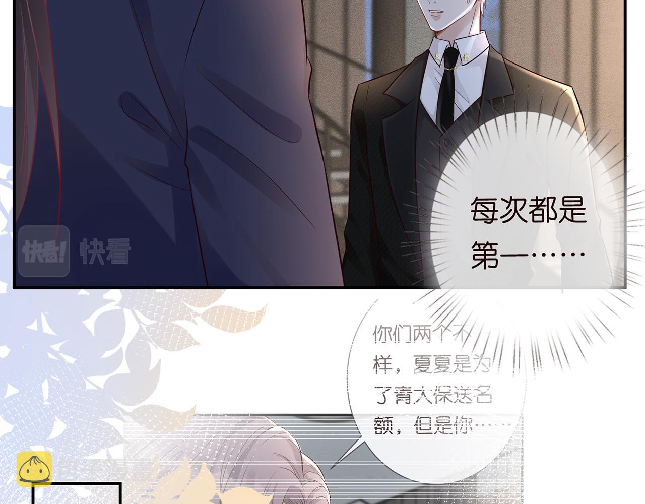 第47话 狗仔17