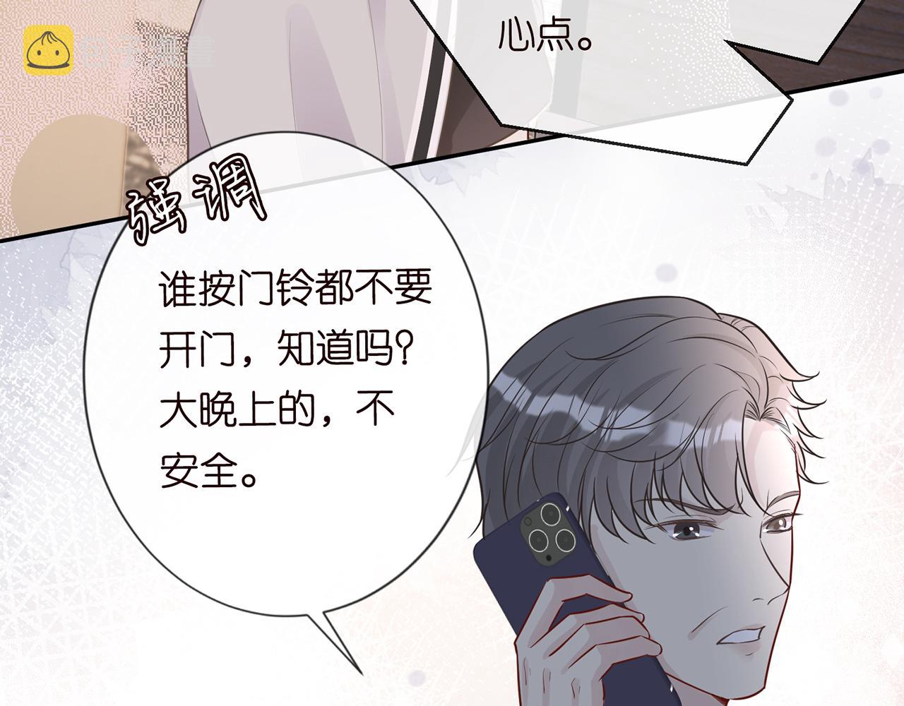 第39话 谁跟你咱妹妹！87