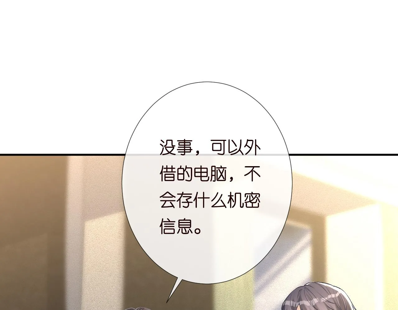 第192 我不要你觉得17