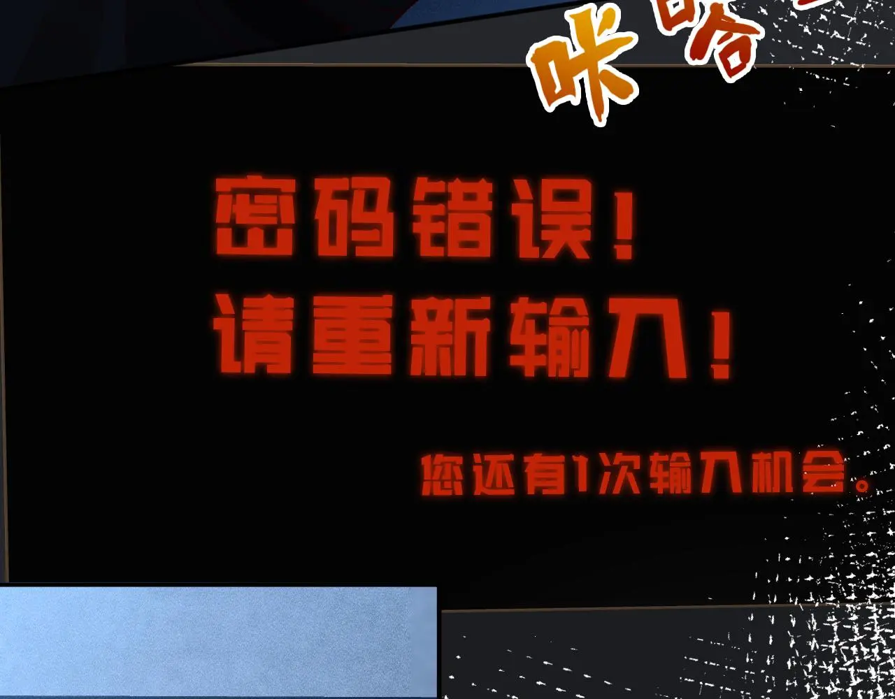 第238话 入侵研究院70