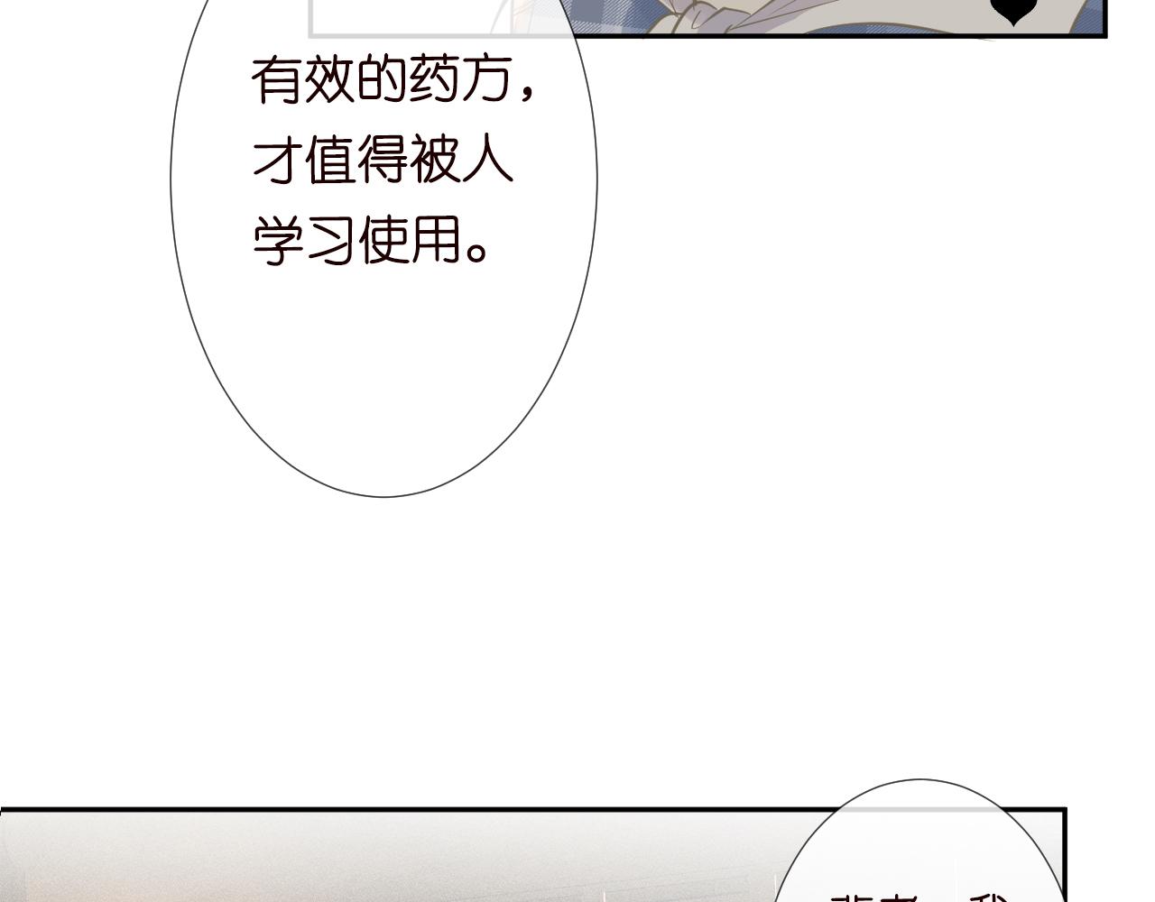 第68话 残次品47