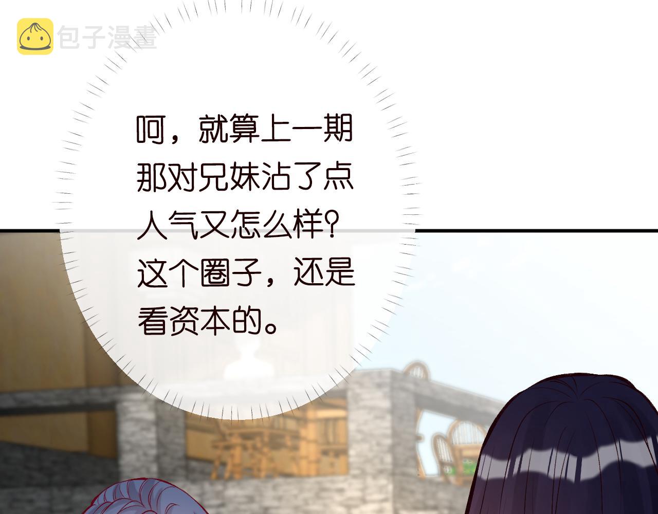 第99话 土豪竟是我自己99