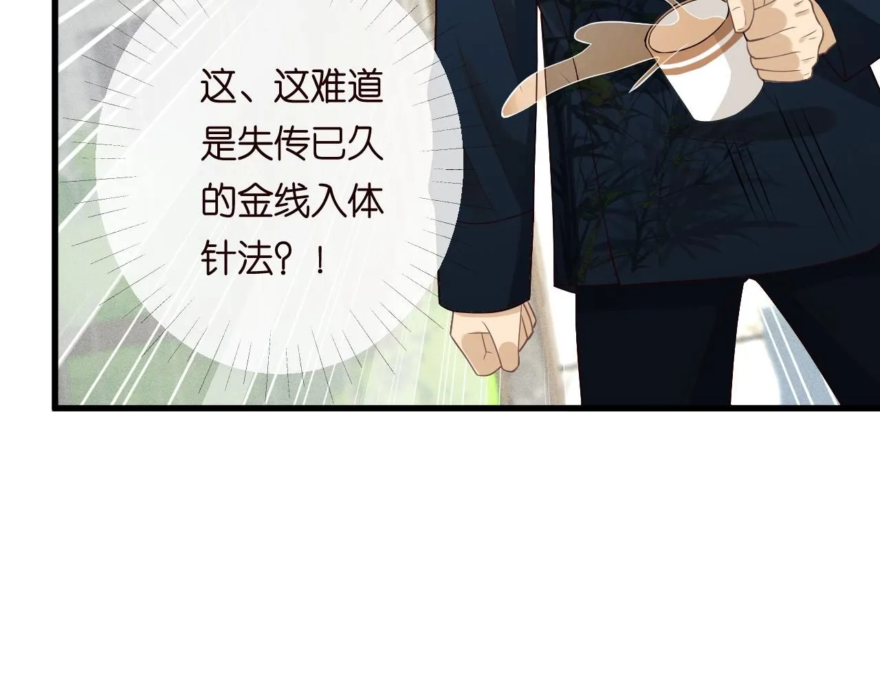 第211 失传针法91