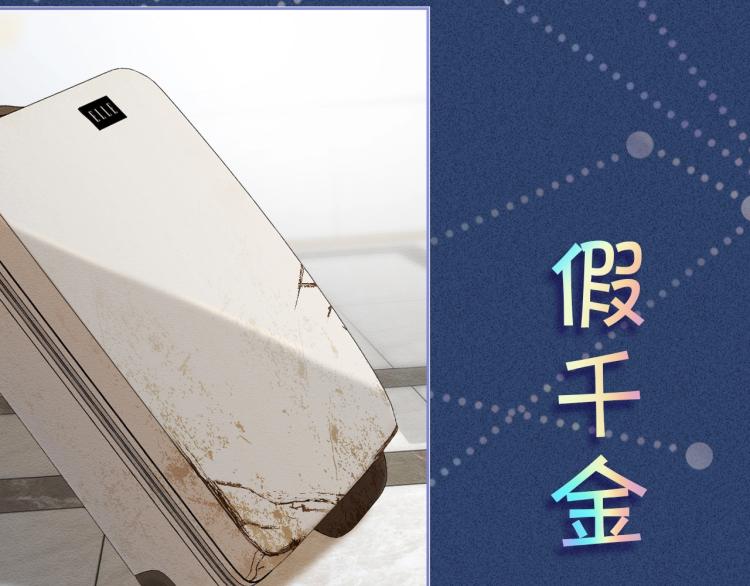 序章 满级大佬披着马甲被团宠？4