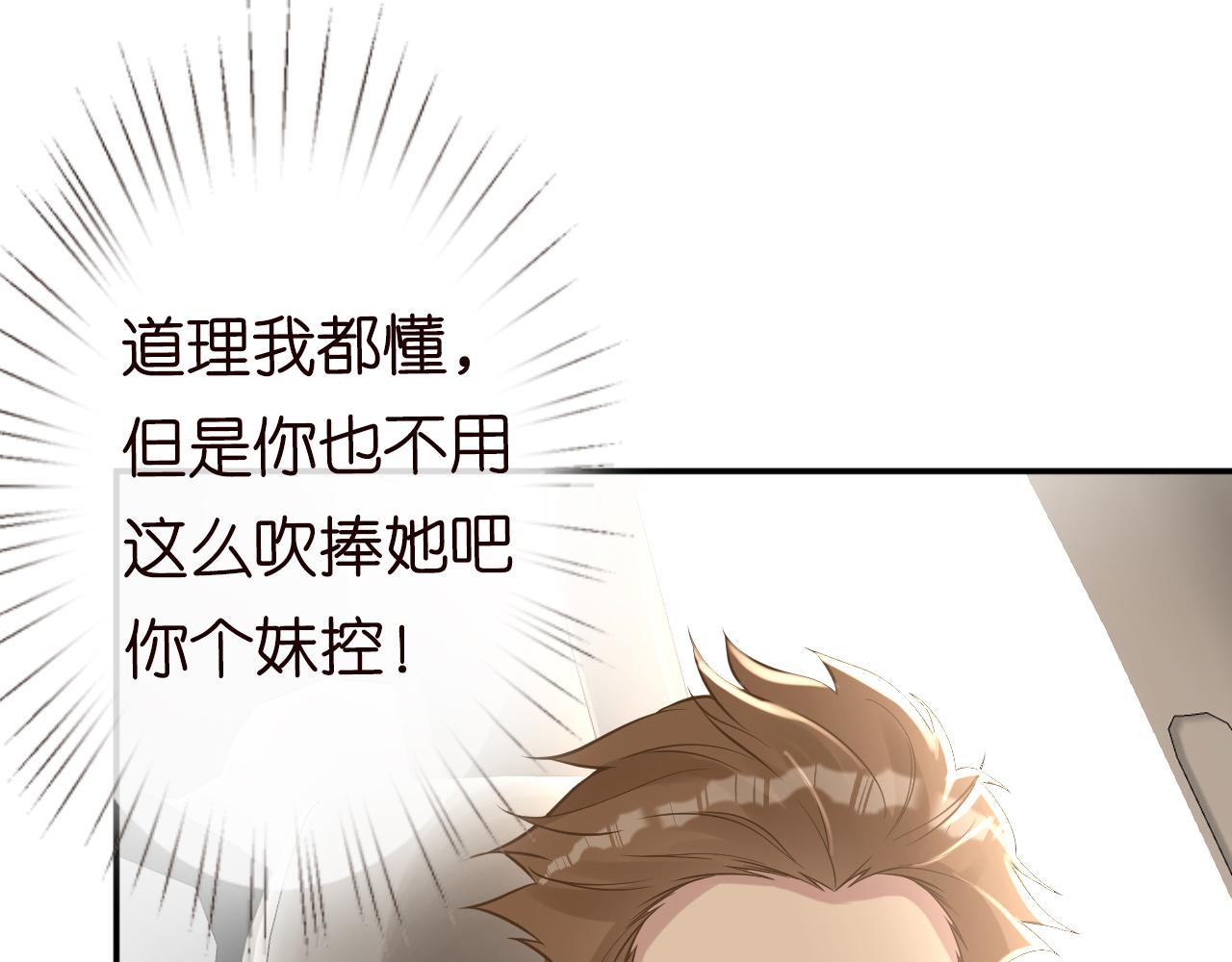 第69话 玩的就是套路98