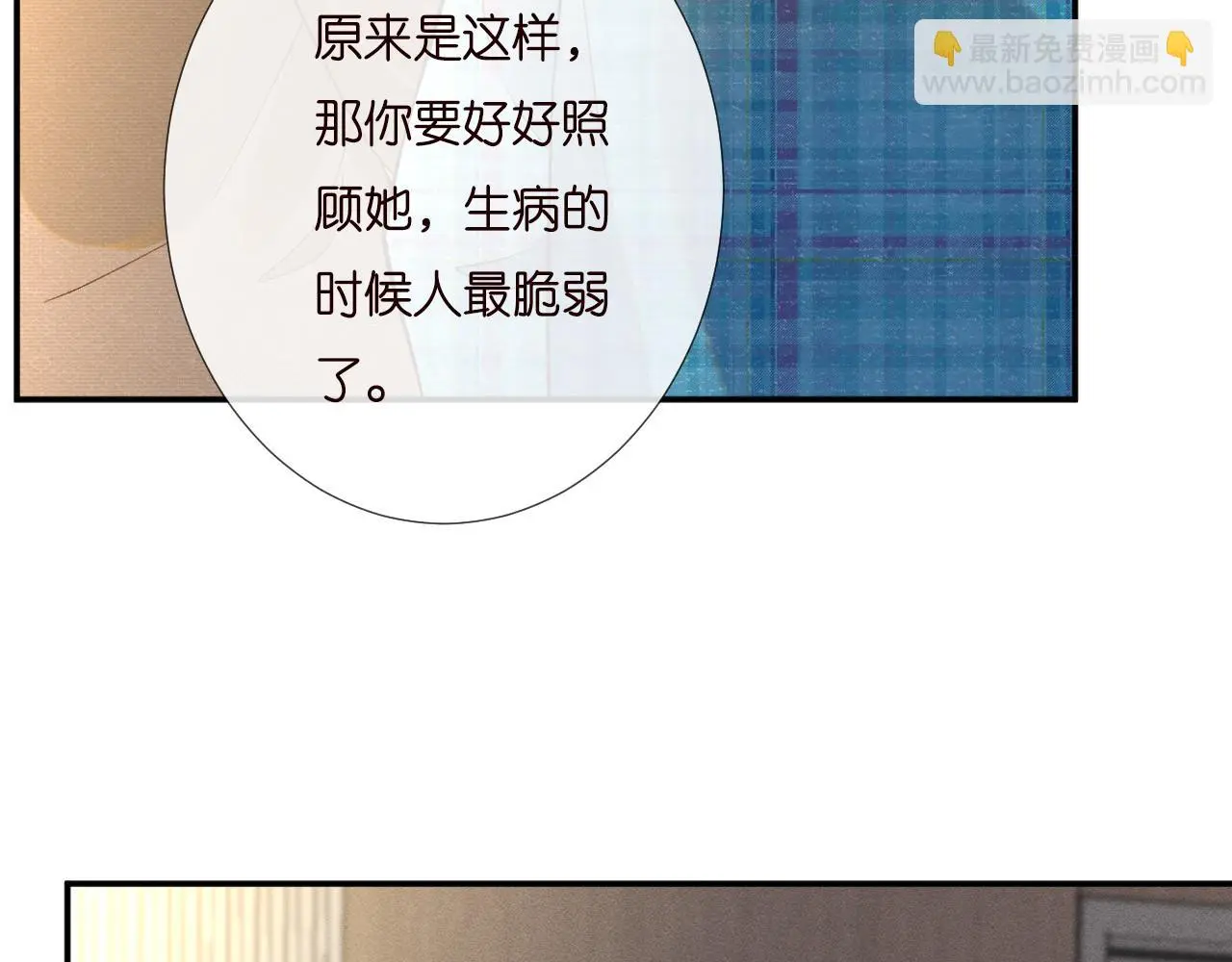 第251 妈妈的追爱指南36