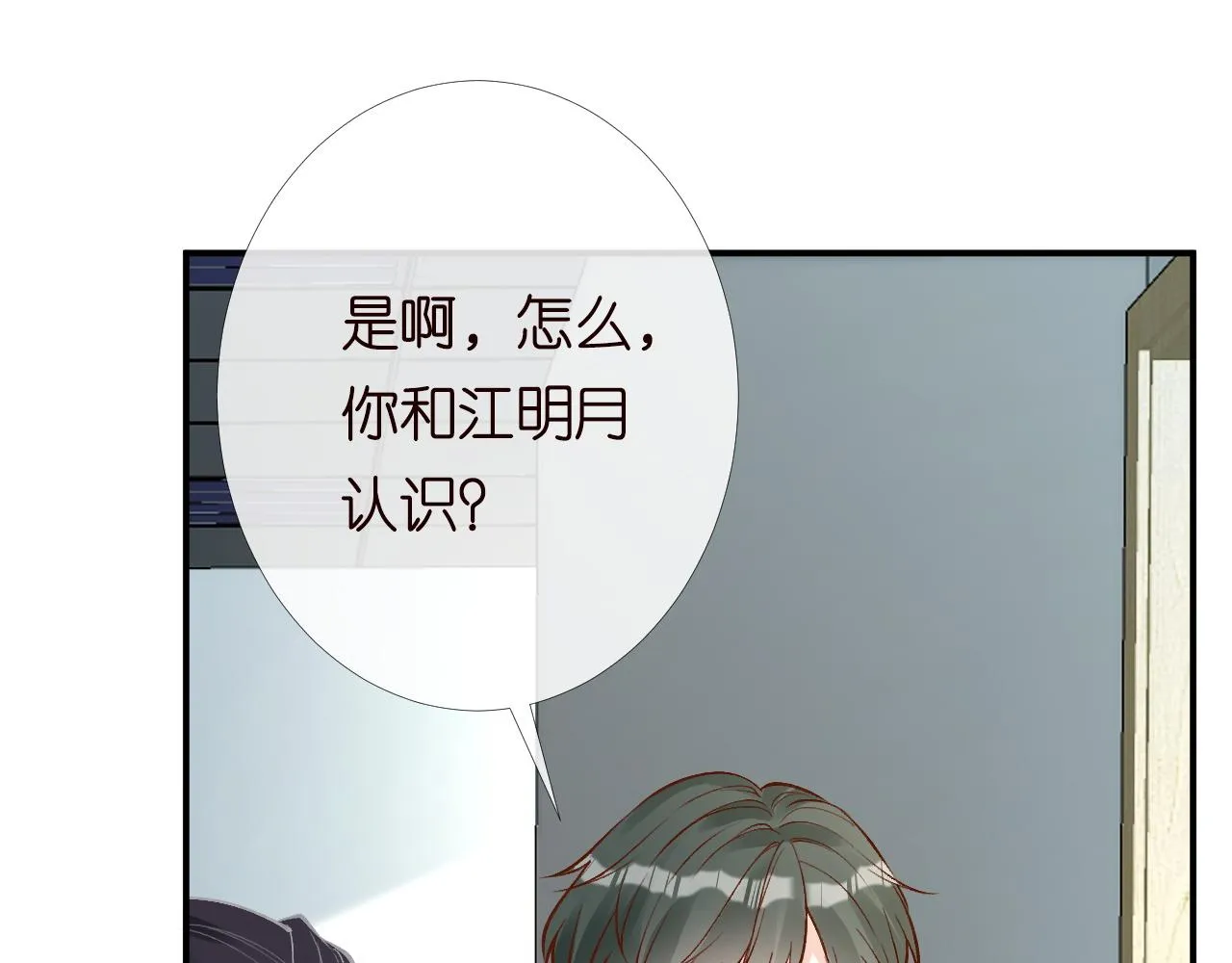 第204 背后的靠山4